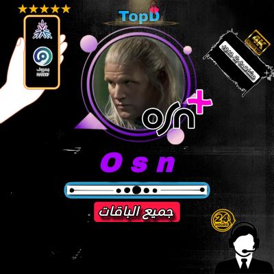 اشتراك OSN سنة { ضمان ذهبي }